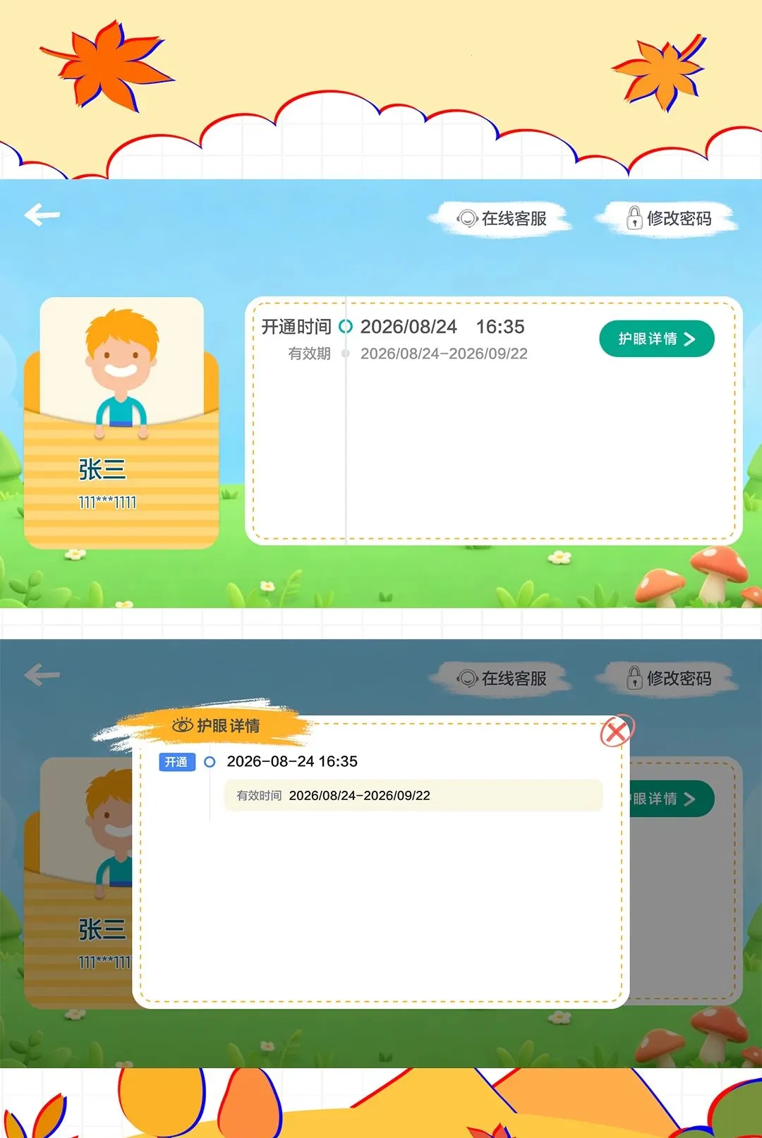 ���ǻ��������ֻ���v1.0.1.0 �ٷ������ͼ1