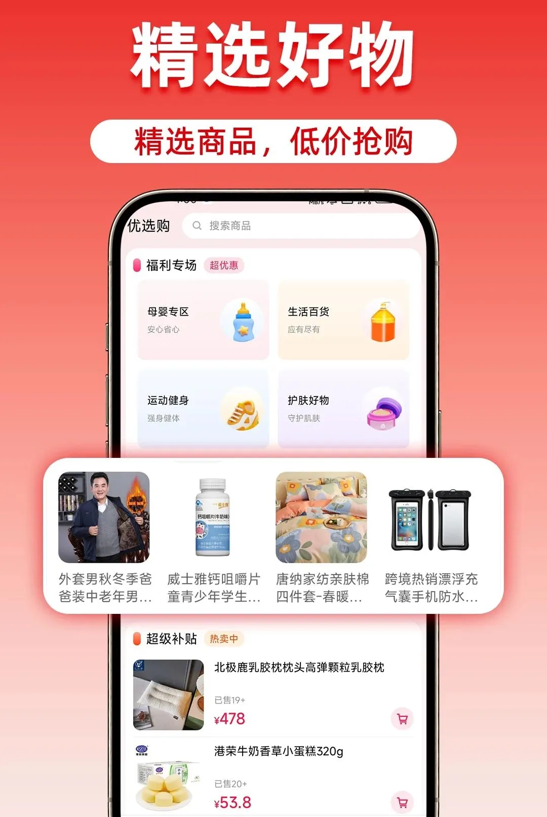 �Թ����ؼ��̳�����(���Ѵ�ǮAPP)v1.0.1 �ٷ������ͼ3