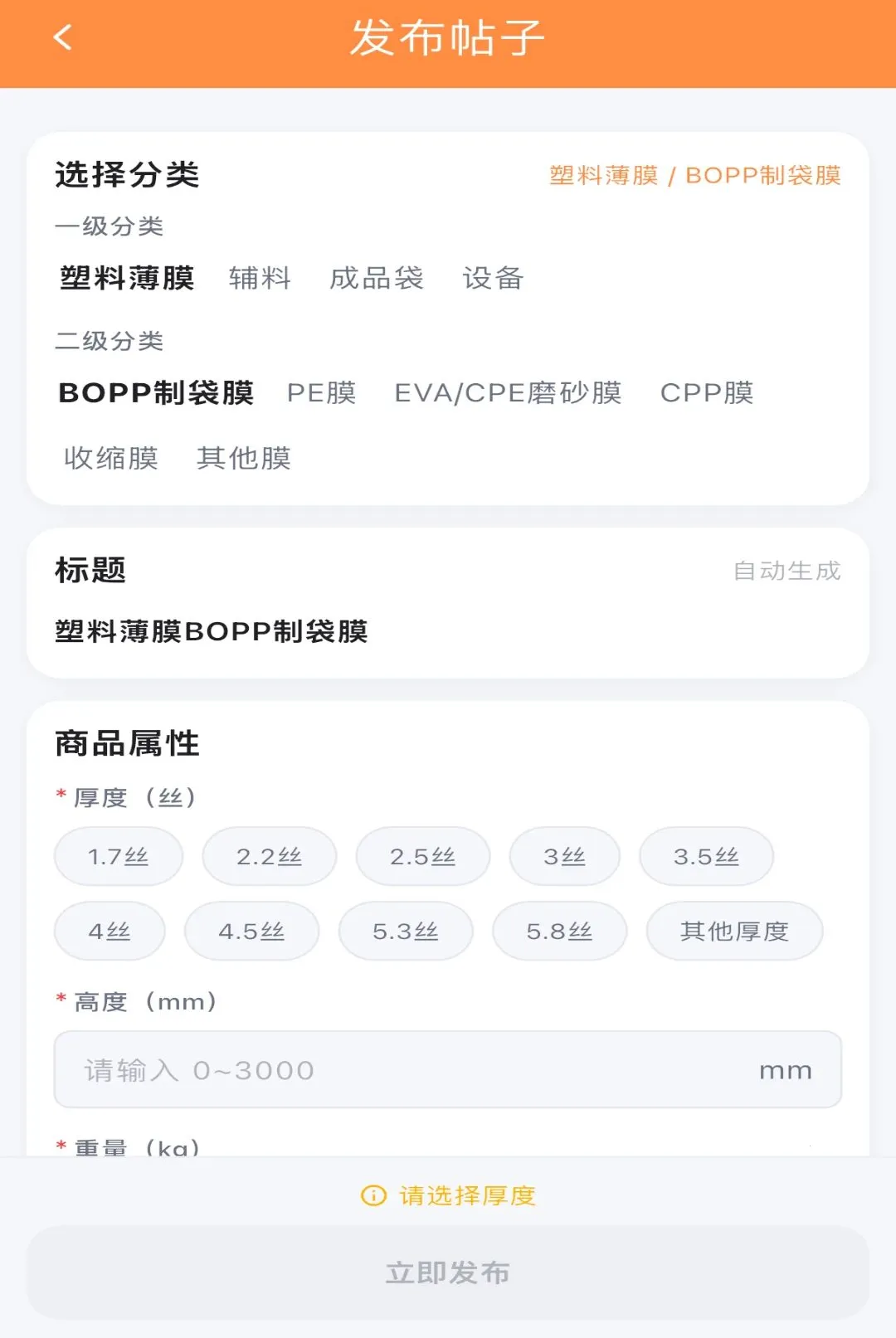 ������ͨ(B2B����Խ�ƽ̨)v1.0.0 ��׿���ͼ3
