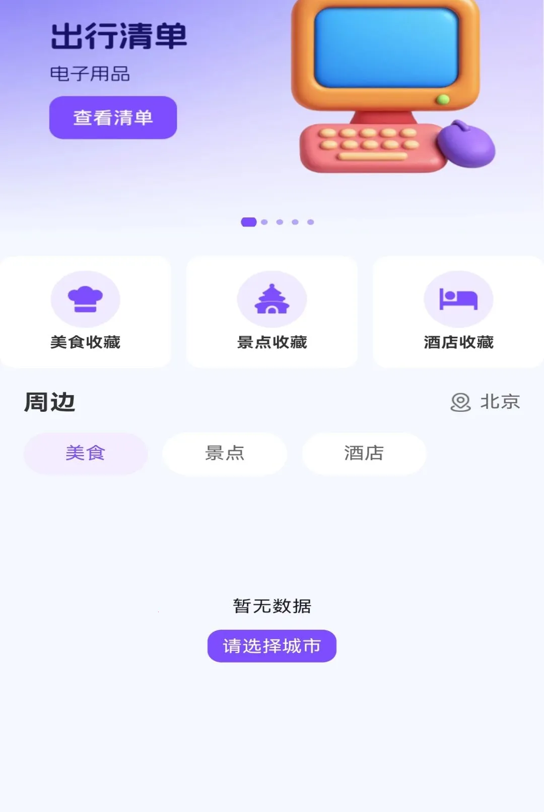 ��·�������ж�Ʊ����2026���°汾v1.0.0 ��׿���ͼ3