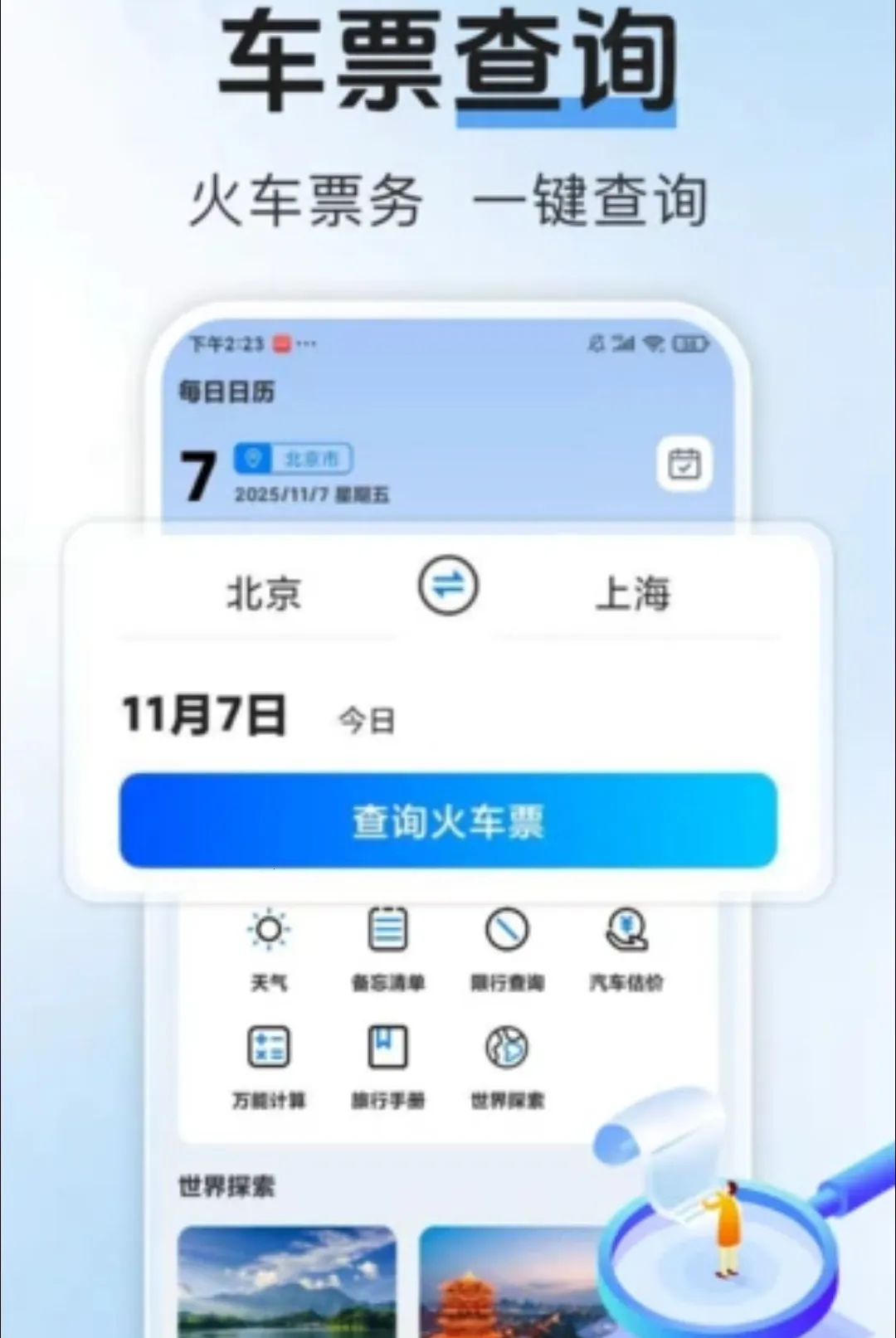 ������Ʊ����2026�ٷ����°汾v1.0.1 �ٷ������ͼ0