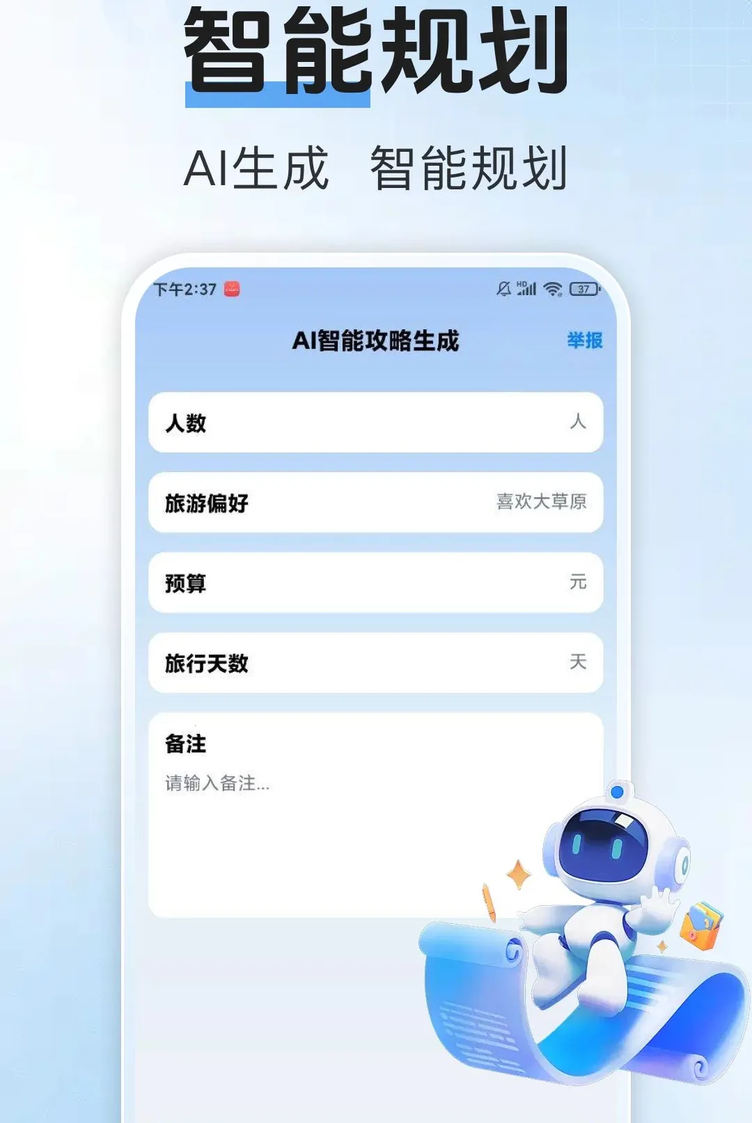 ������Ʊ����2026�ٷ����°汾v1.0.1 �ٷ������ͼ3