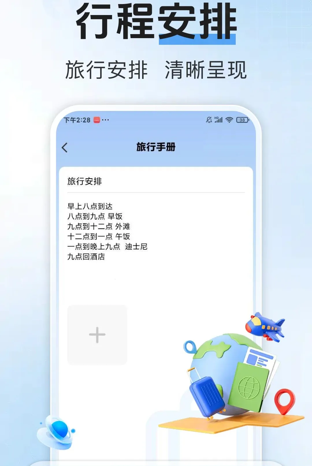 ������Ʊ����2026�ٷ����°汾v1.0.1 �ٷ������ͼ1
