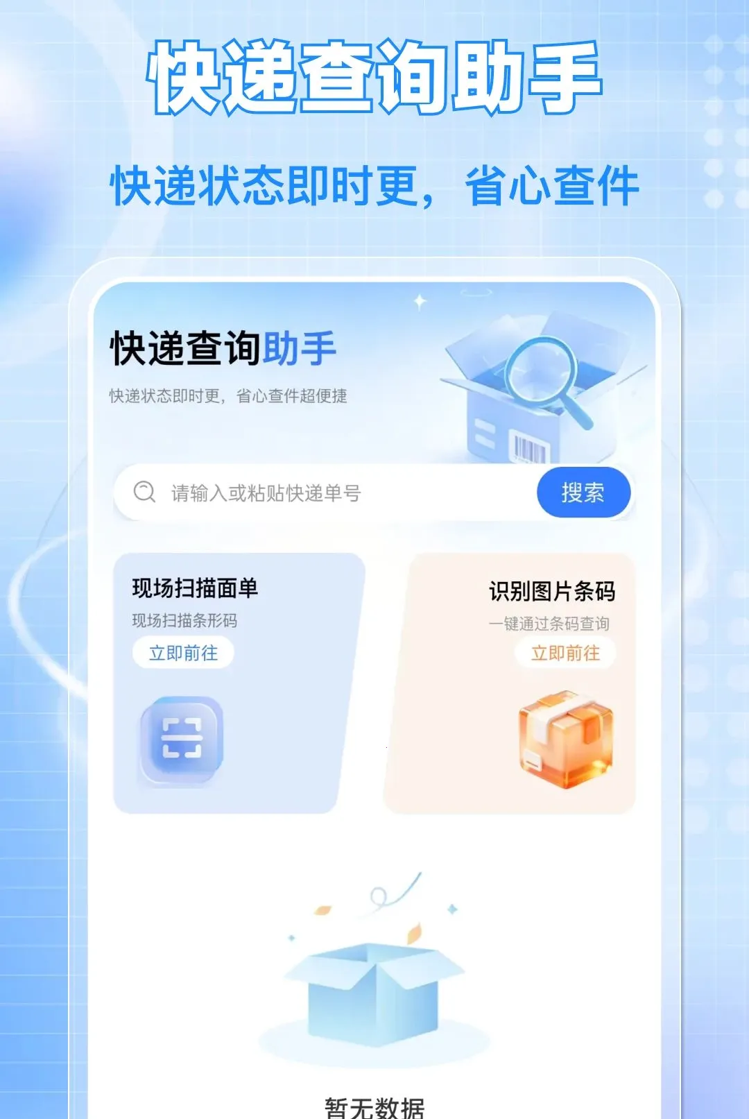 ��ݼ���˳�ֲ�����2026���°汾v1.0.0 ��׿���ͼ2