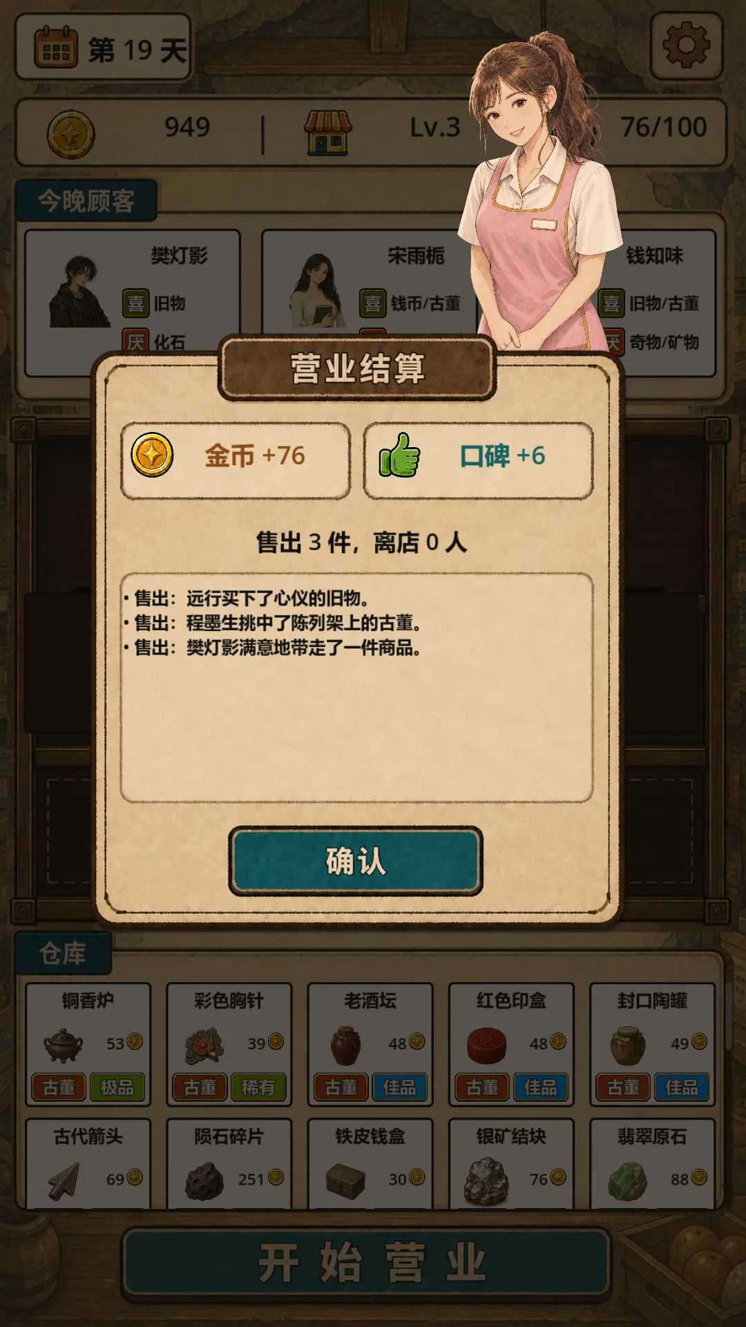 �ض�������(ð�վ�Ӫ��Ϸ)v0.6.6 �ֻ����ͼ1
