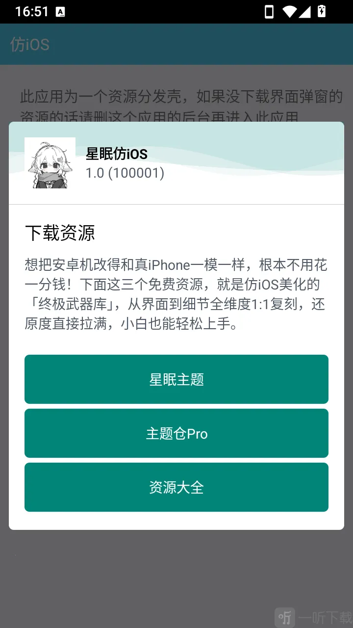 ���߷�iOS2026���°汾