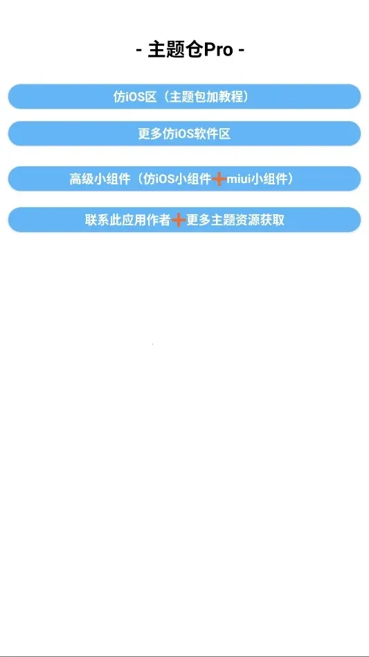 ���߷�iOS2026���°汾v1.0 ��׿���ͼ2