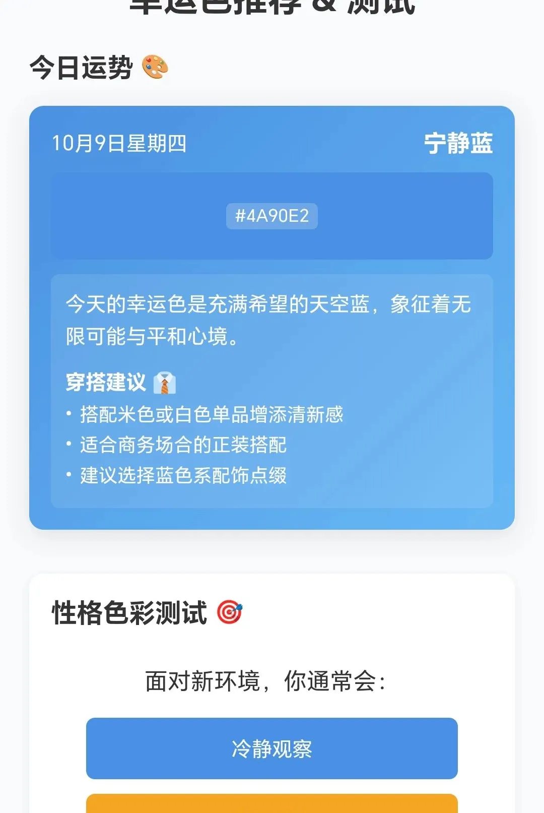 �߲�ˮ���������ֻ���v1.0.3.271081822 �ٷ������ͼ2