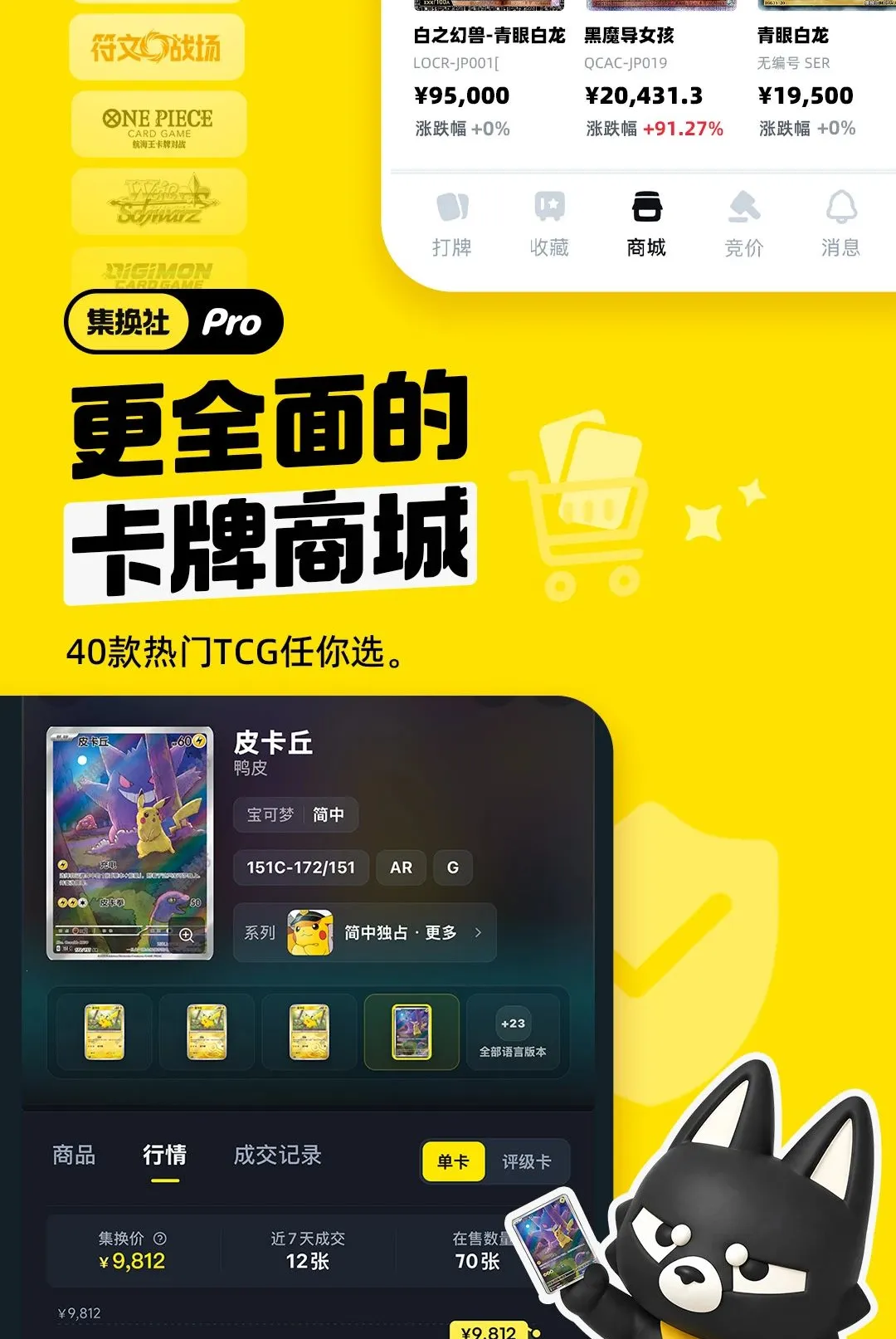 ������Pro(���ƽ���ƽ̨)v0.2.0 �ֻ����ͼ0