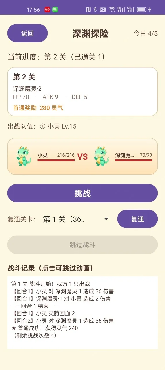 �������2026���°汾v1.4.2 ��Ѱ��ͼ3