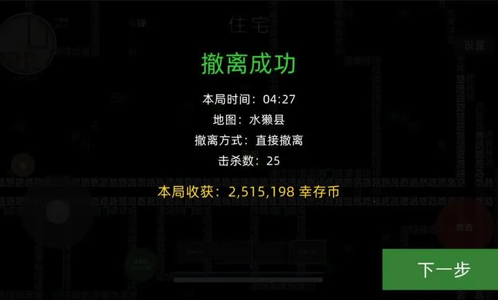 �����Ѵ���Ϸ(ĩ����ս������)v1.0.1 ��׿���ͼ0