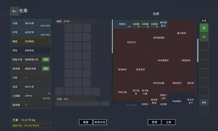 �����Ѵ���Ϸ(ĩ����ս������)v1.0.1 ��׿���ͼ3
