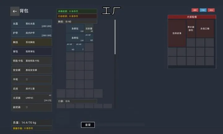 �����Ѵ���Ϸ(ĩ����ս������)v1.0.1 ��׿���ͼ2