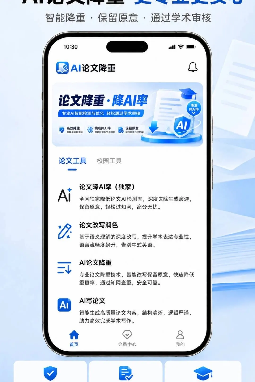 AI���Ľ���(ѧ��д������)v1.0.0 �ٷ������ͼ1