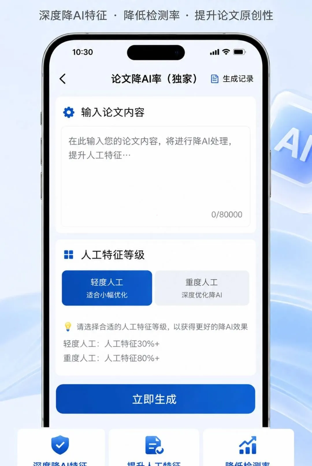AI���Ľ���(ѧ��д������)v1.0.0 �ٷ������ͼ3