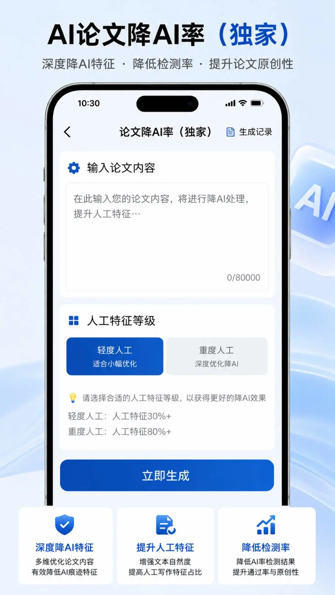 AI���Ľ���(ѧ��д������)
