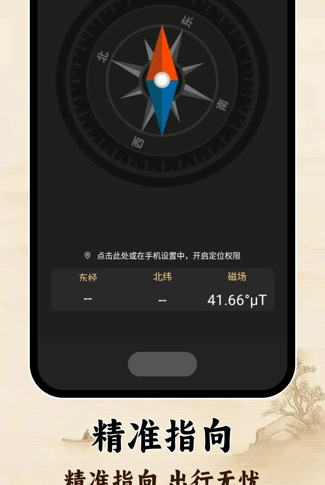 ָ�����ͼ��(��λ���󹤾�)v1.0.0 ��Ѱ��ͼ2
