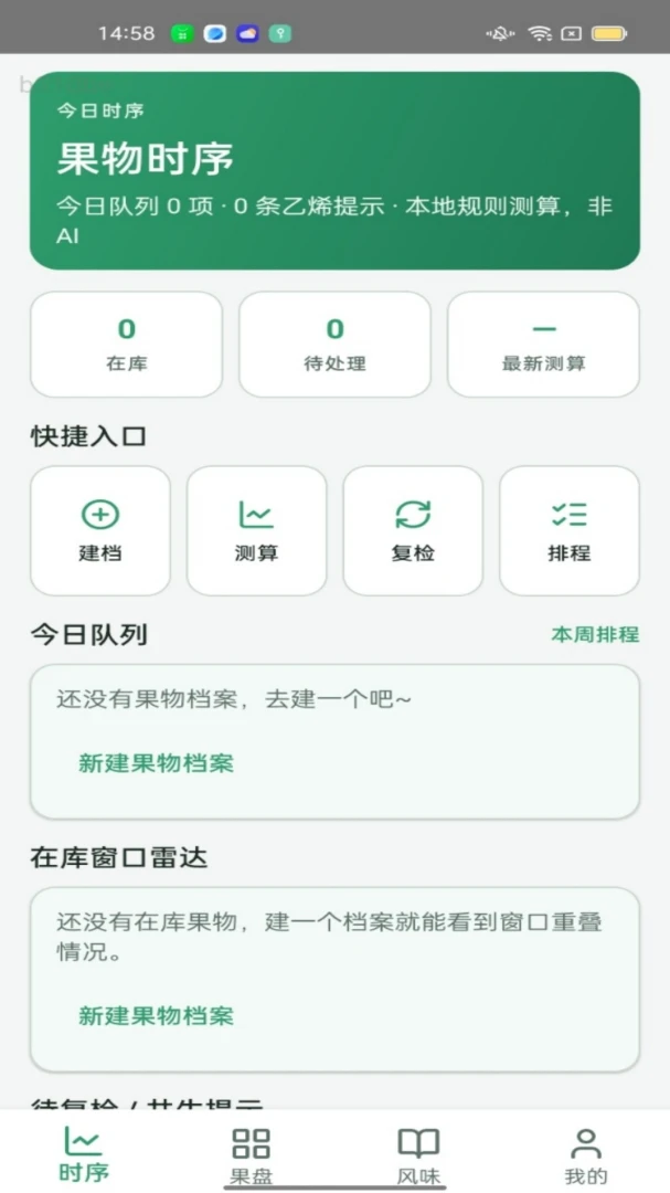 ����ʱ��2026���°汾v1.0.0 �ٷ������ͼ2
