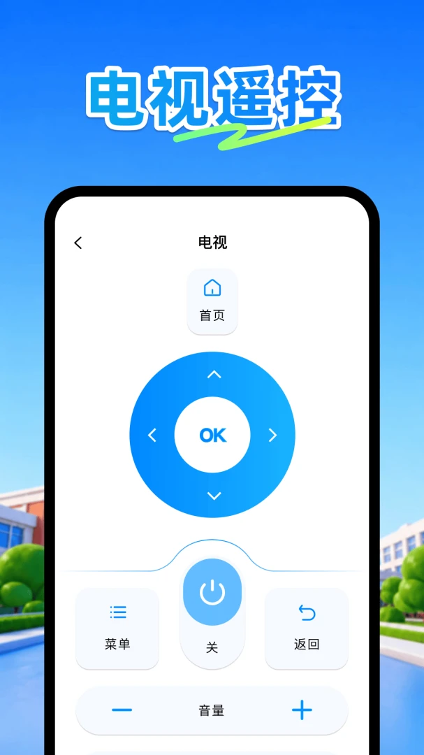 �յ�ң����plus(�ֻ��յ�ң��)v1.1 �ֻ����ͼ3