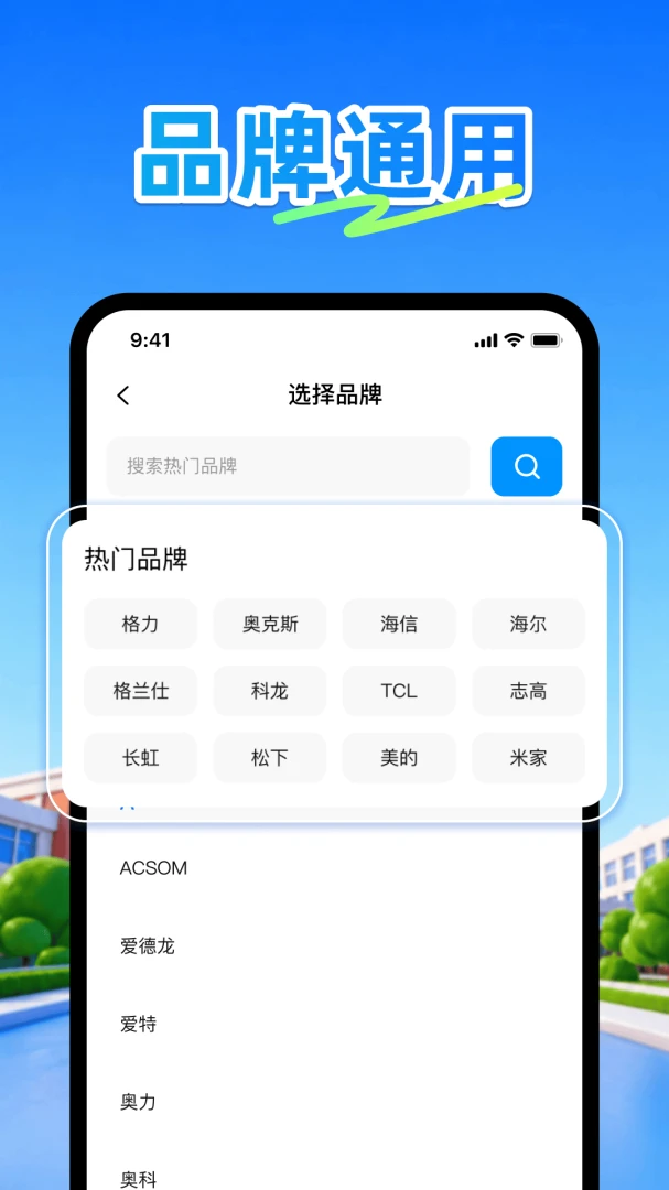 �յ�ң����plus(�ֻ��յ�ң��)v1.1 �ֻ����ͼ2
