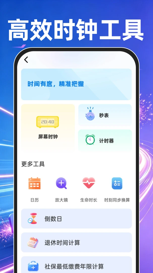 OJ�������׿���ֻ���v1.0.2 ��׿���ͼ3