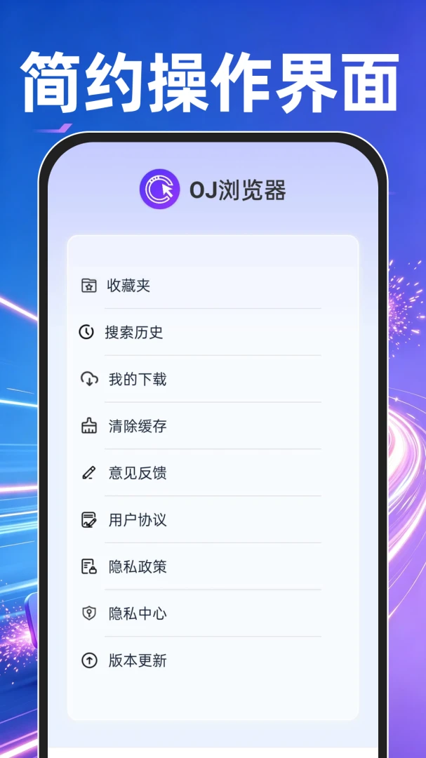 OJ�������׿���ֻ���v1.0.2 ��׿���ͼ0