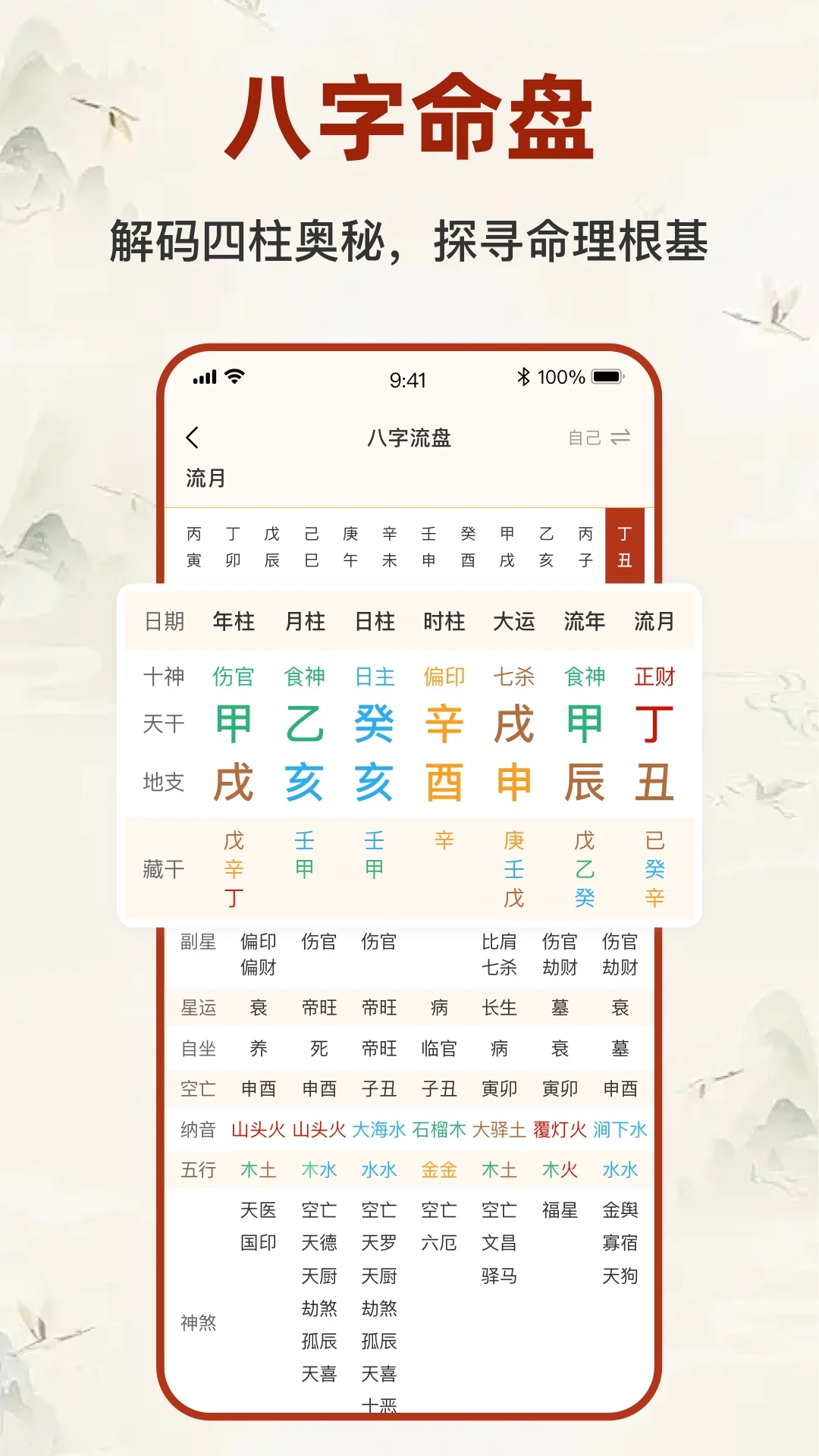 �������̱�����(����̽��Ӧ��)v2.5.2 ��Ѱ��ͼ0