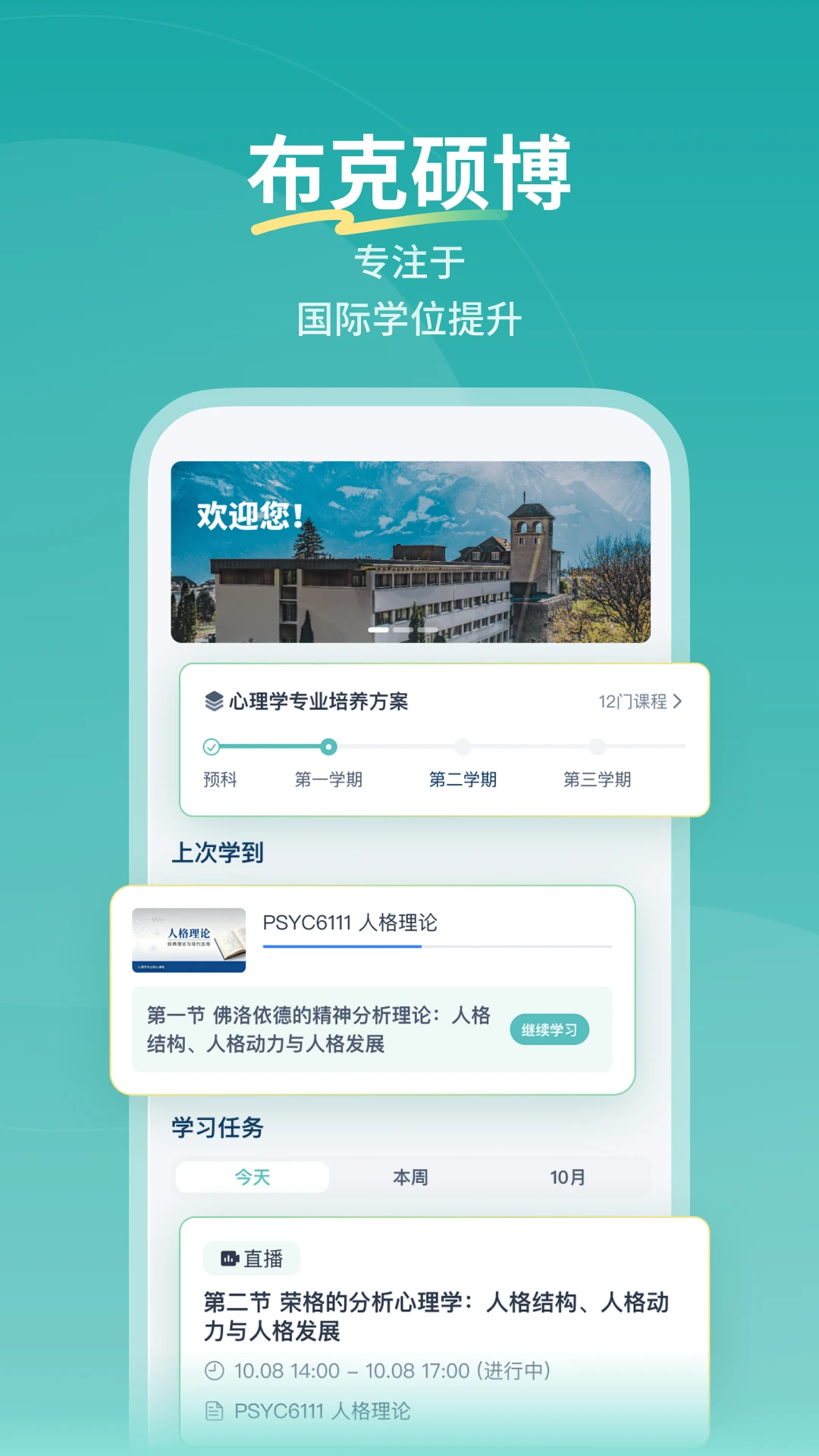 ����ѧϰƽ̨(����ѧϰƽ̨)v1.0.4 �ֻ����ͼ1