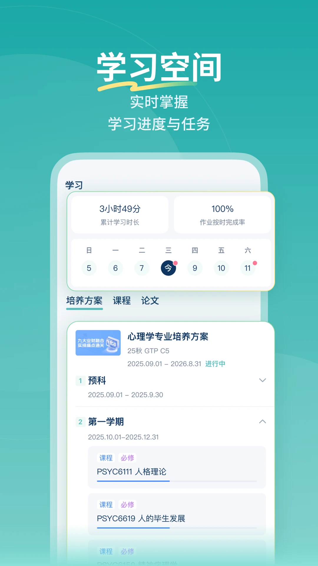 ����ѧϰƽ̨(����ѧϰƽ̨)v1.0.4 �ֻ����ͼ2