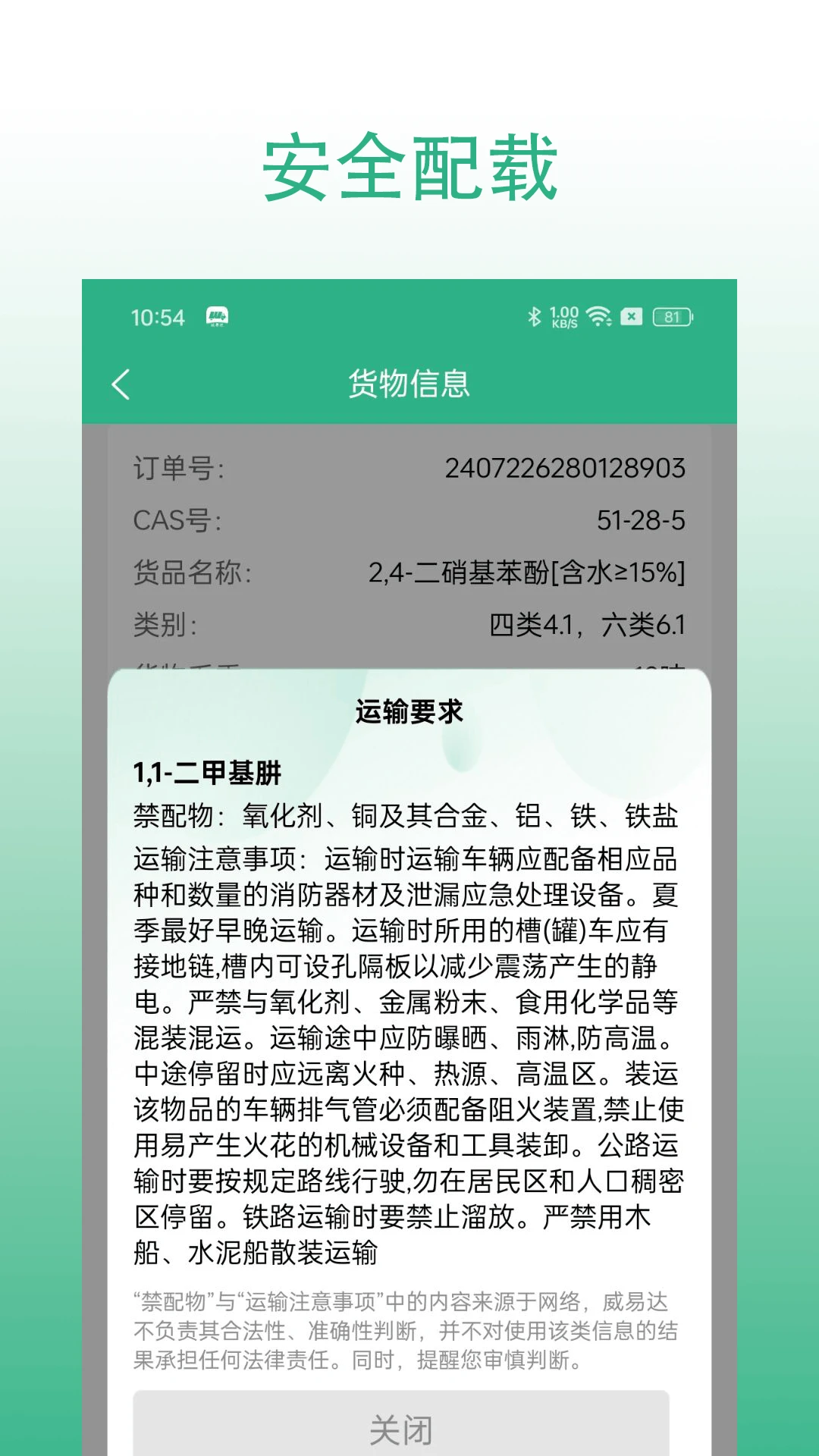 ���״�˾��2026���°汾v3.0.067 ��Ѱ��ͼ3