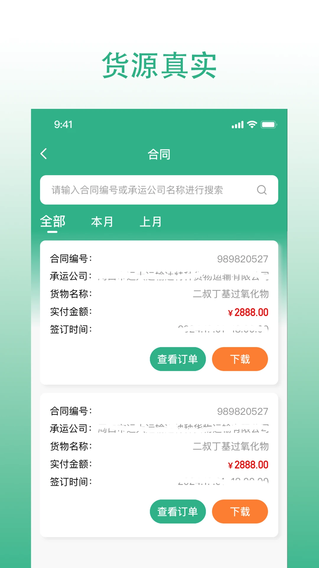 ���״�˾��2026���°汾v3.0.067 ��Ѱ��ͼ2