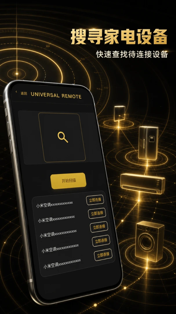 ����ң�����콢(����ң�ع���)V1.0.1 ��Ѱ��ͼ1