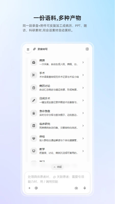 ȫ��APP(ҽ��AI����̨)v1.0.4 �ֻ����ͼ0