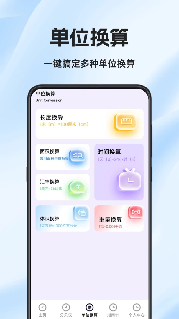 ���Ӳ����(�ֻ���������)v1.0.6.F ��׿���ͼ1