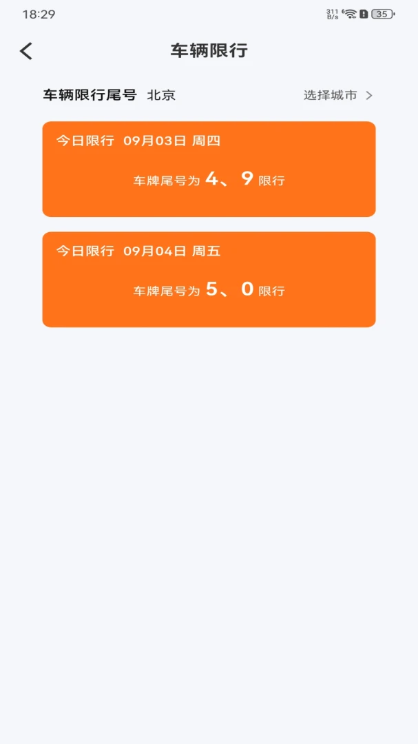 ����˳���г�����(����������������)v1.0.0 ��Ѱ��ͼ0