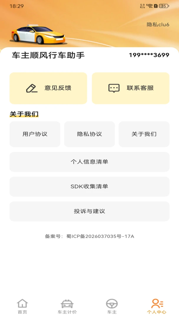 ����˳���г�����(����������������)v1.0.0 ��Ѱ��ͼ2