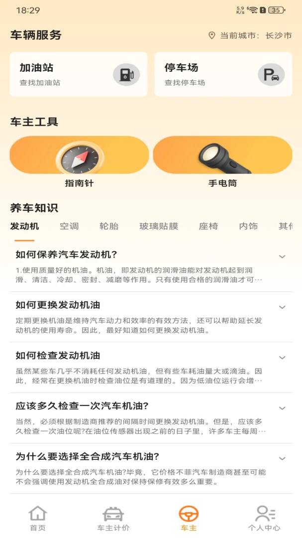 ����˳���г�����(����������������)v1.0.0 ��Ѱ��ͼ3