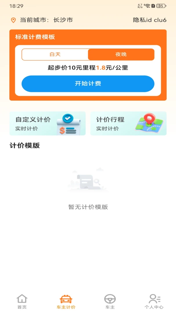 ����˳���г�����(����������������)v1.0.0 ��Ѱ��ͼ1