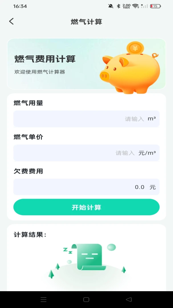 ȼ����¼����2026�ٷ����°汾v1.0.0 ��׿���ͼ1