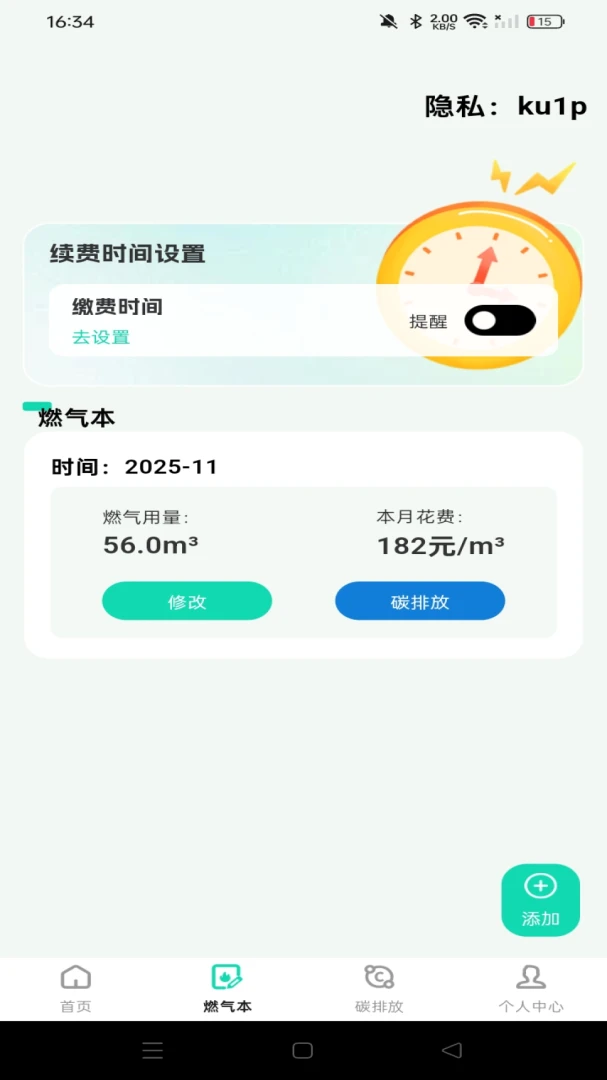 ȼ����¼����2026�ٷ����°汾v1.0.0 ��׿���ͼ2