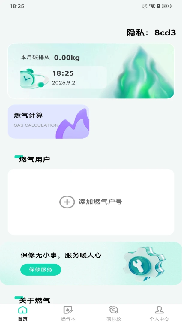 ȼ����¼����2026�ٷ����°汾v1.0.0 ��׿���ͼ0