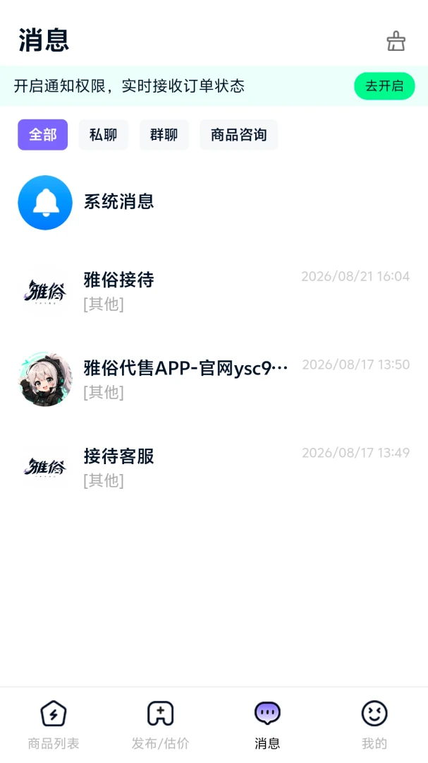 ���״���(��Ϸ�˺Ž���ƽ̨)v1.0.5 ��׿���ͼ0