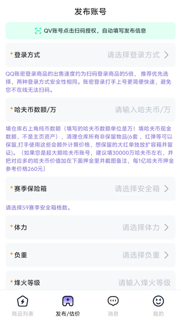 ���״���(��Ϸ�˺Ž���ƽ̨)v1.0.5 ��׿���ͼ3