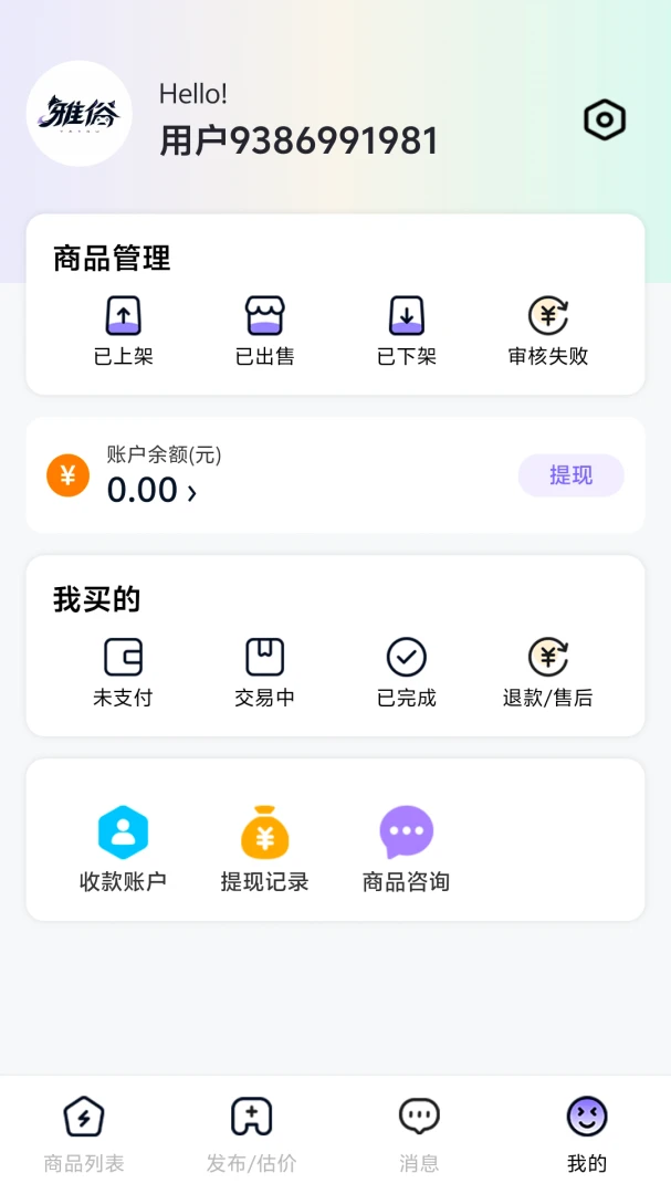 ���״���(��Ϸ�˺Ž���ƽ̨)v1.0.5 ��׿���ͼ1