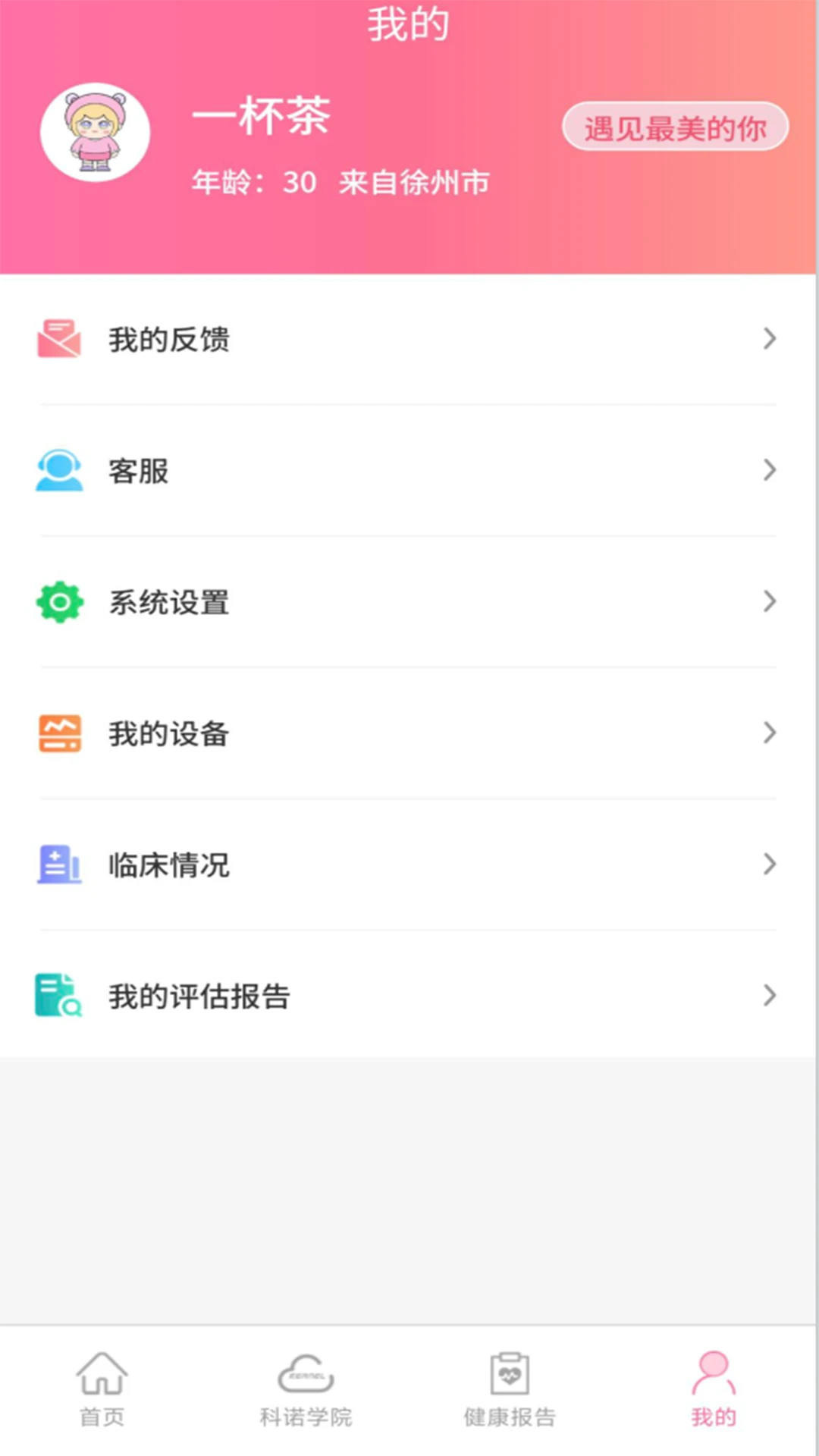 ��ŵAPP��׿���ֻ���v1.1.1 ��׿���ͼ2
