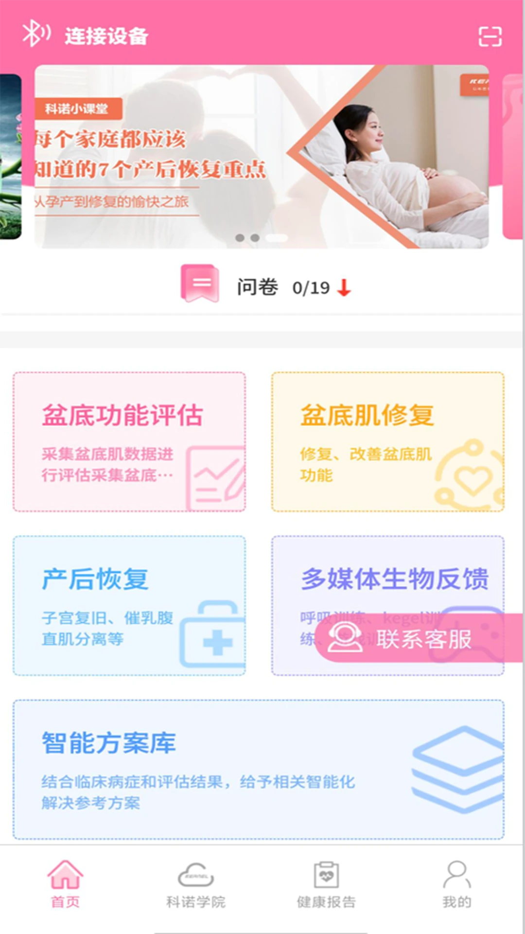 ��ŵAPP��׿���ֻ���v1.1.1 ��׿���ͼ1