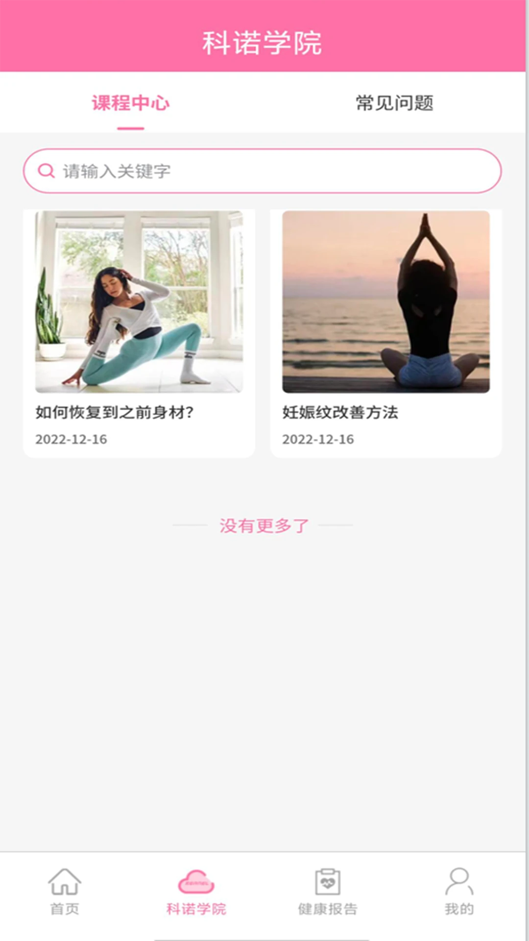 ��ŵAPP��׿���ֻ���
