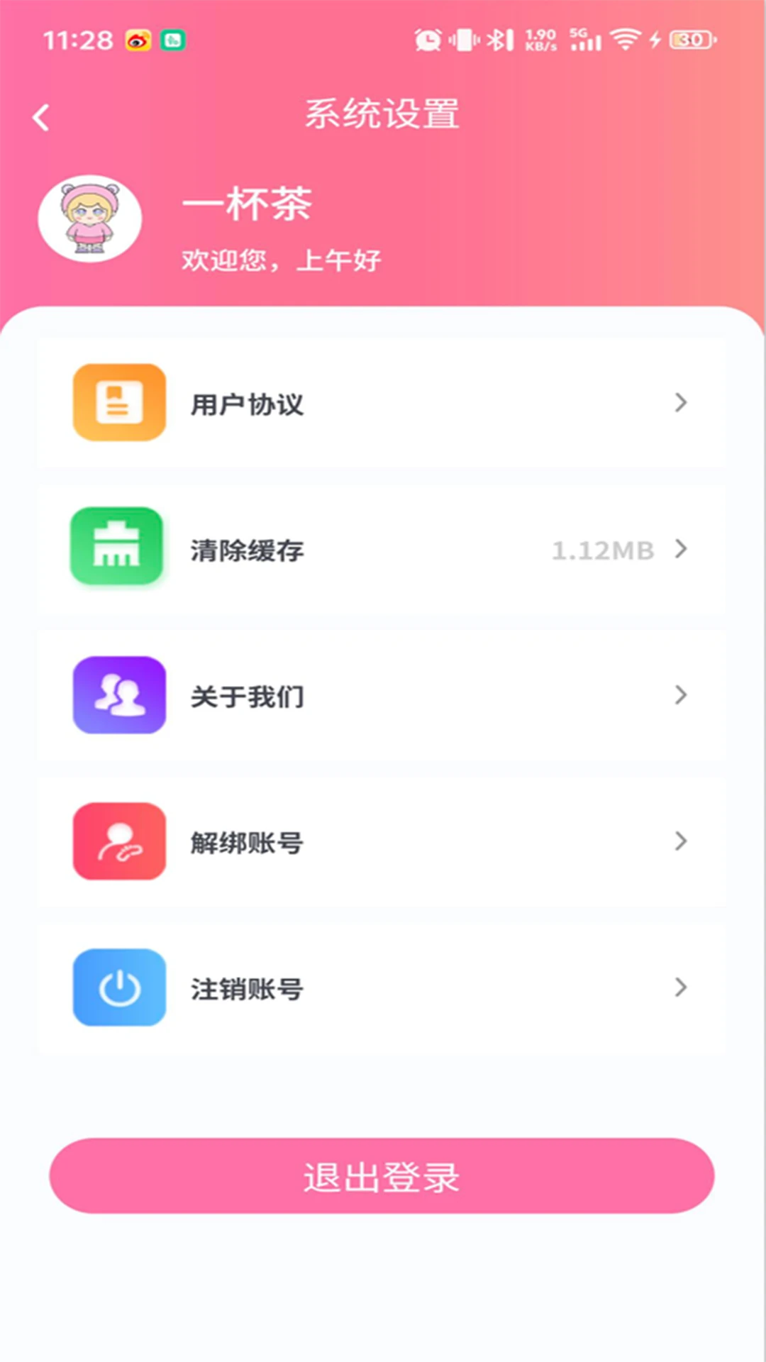��ŵAPP��׿���ֻ���v1.1.1 ��׿���ͼ3