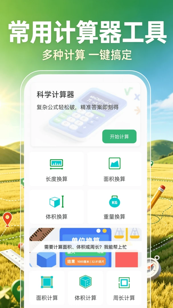 ��Ķ������(ũ���������)v1.0.1 �ֻ����ͼ0