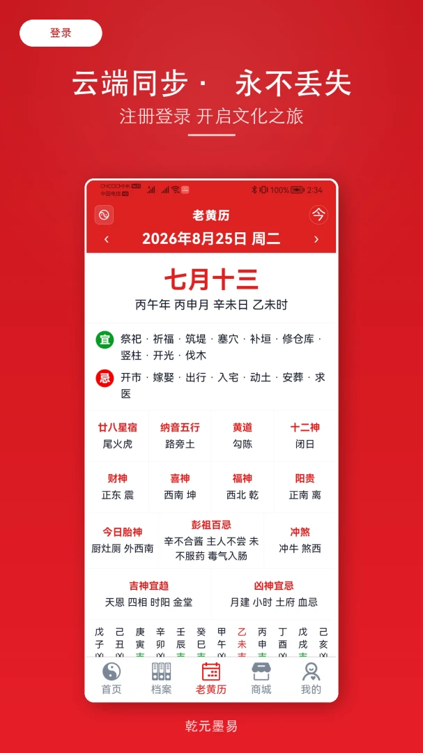 ǬԪī�������ֻ���v2.1.6 ��׿���ͼ1